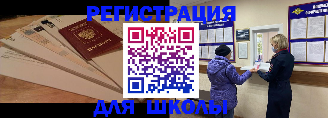 прописка законно в Обнинске