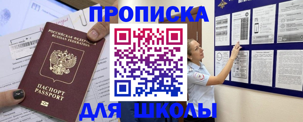 временная регистрация адрес в Обнинске
