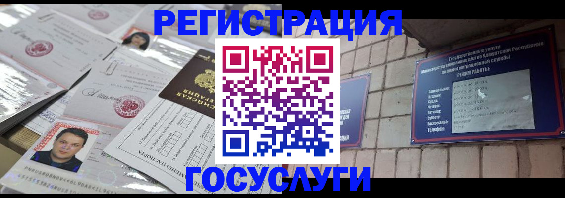 прописка в Обнинске