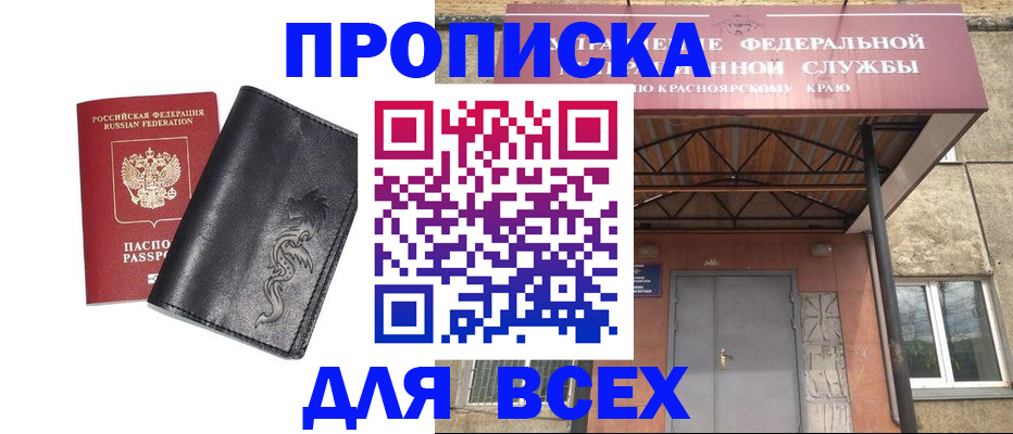 прописка иностранных граждан в Обнинске