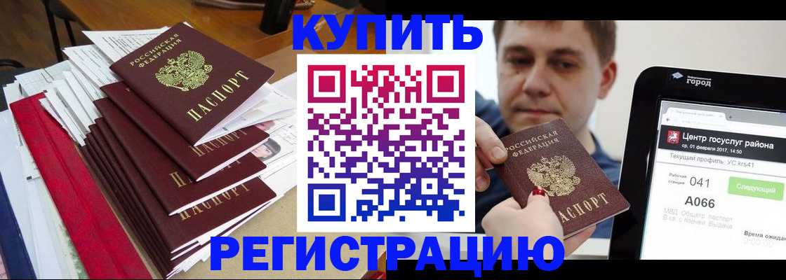 временная регистрация госуслуги в Обнинске